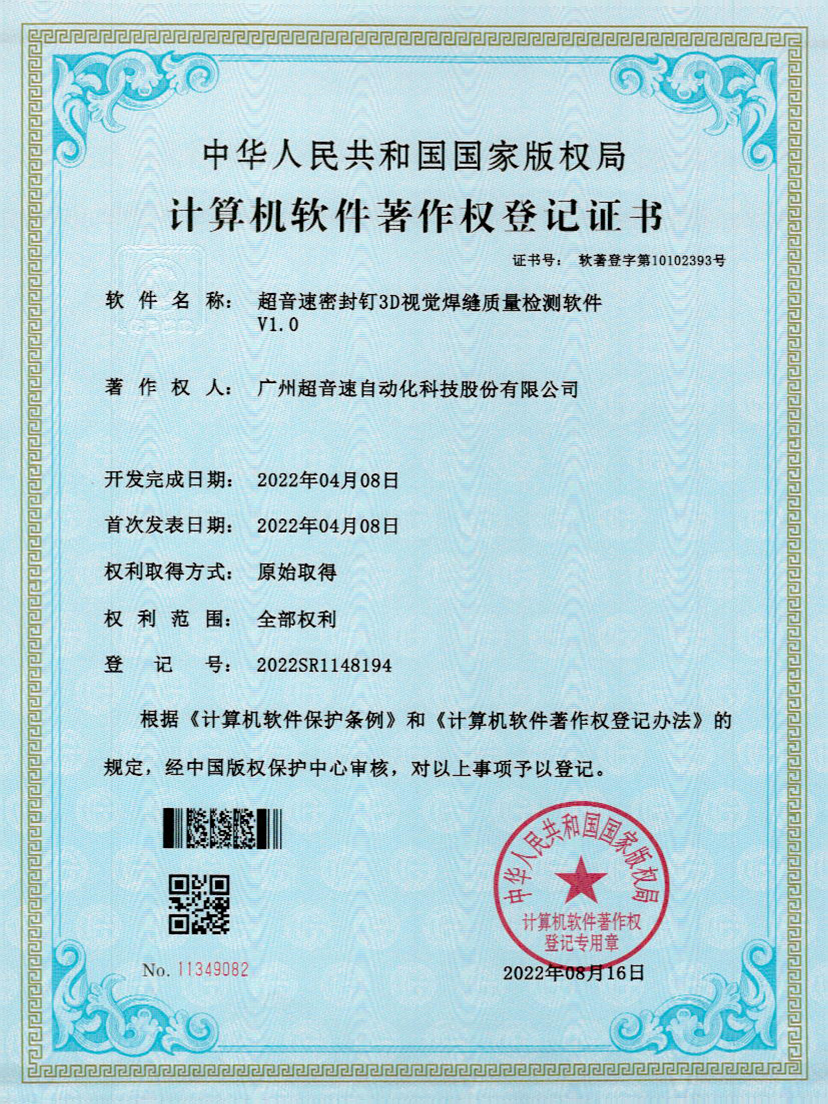 54-谈球吧快速自动标注软件V1.0