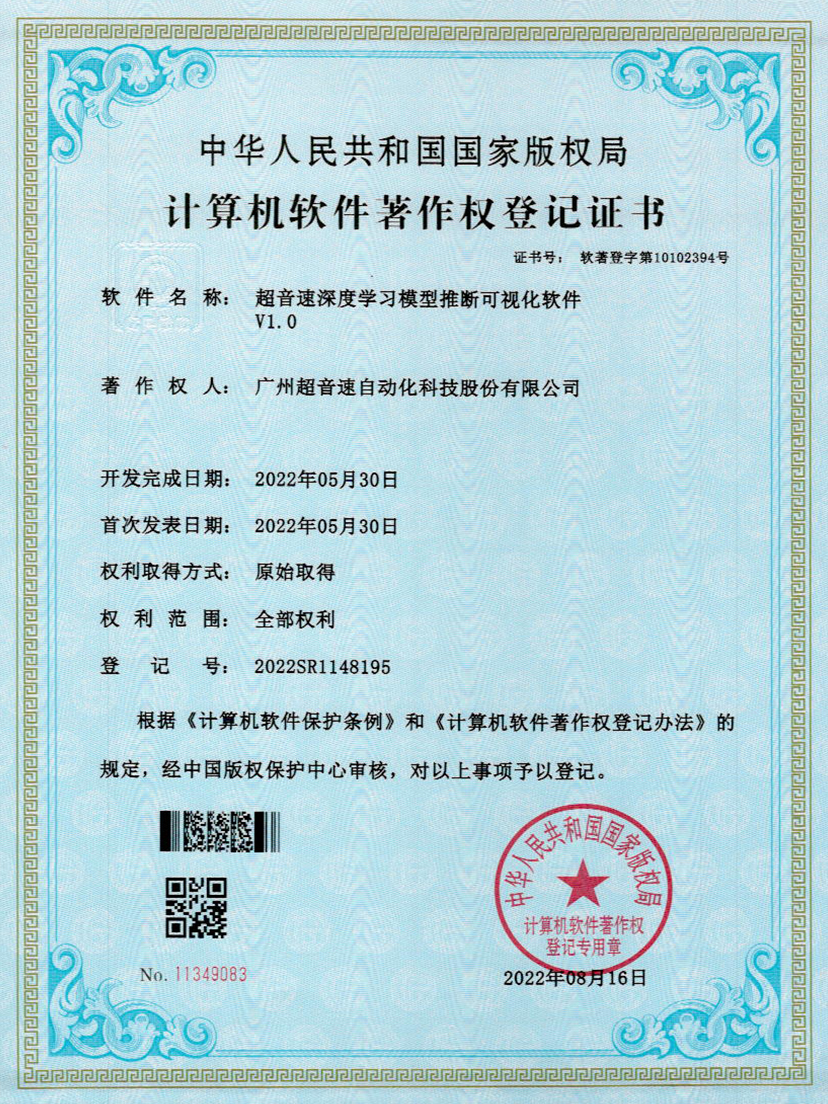 55-谈球吧深度学习模型推断可视化软件V1.0
