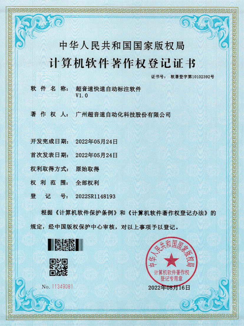 49-谈球吧密封钉3D视觉焊缝质量检测软件V1.0