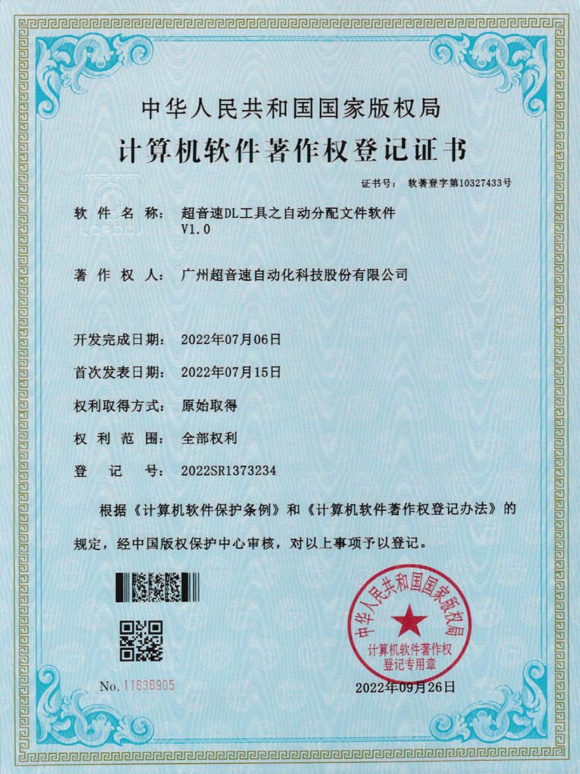 1-谈球吧DL工具之自动分配文件软件V1.0